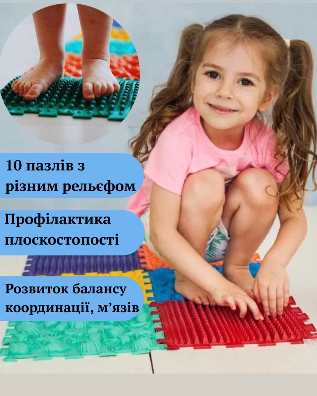 Дитина та масажні пазли